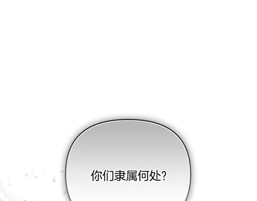 第78话 真正的圣女 第194页