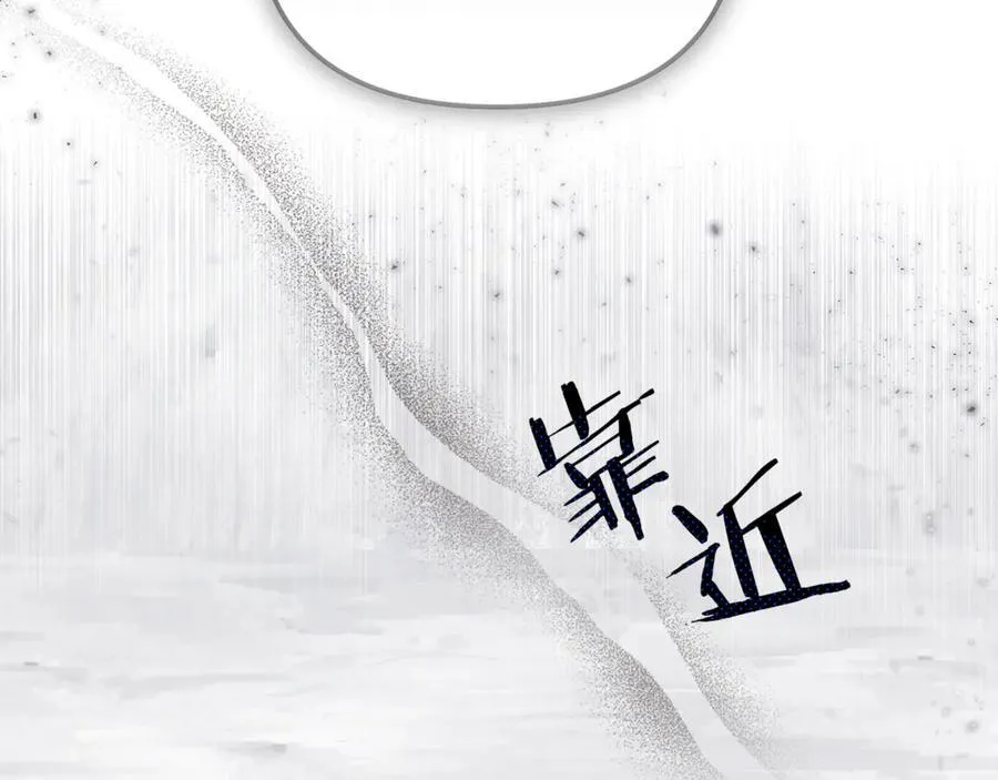 第78话 真正的圣女 第195页