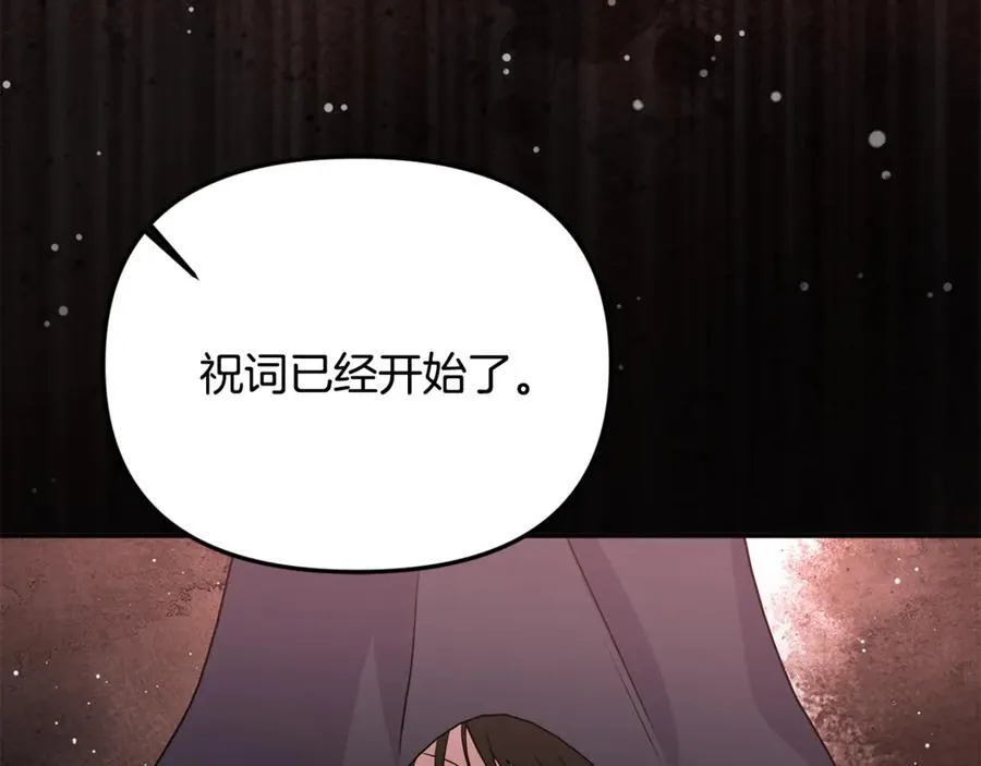 第78话 真正的圣女 第198页