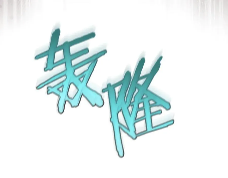 第78话 真正的圣女 第204页