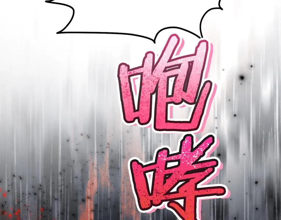 第78话 真正的圣女 第211页