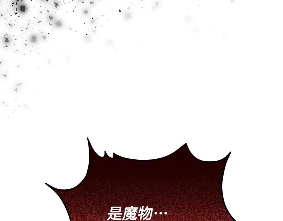 第78话 真正的圣女 第218页