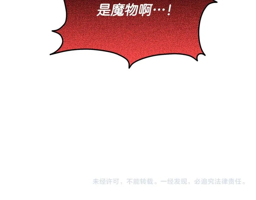 第78话 真正的圣女 第219页