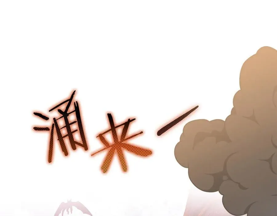 第79话 魔物来袭 第2页