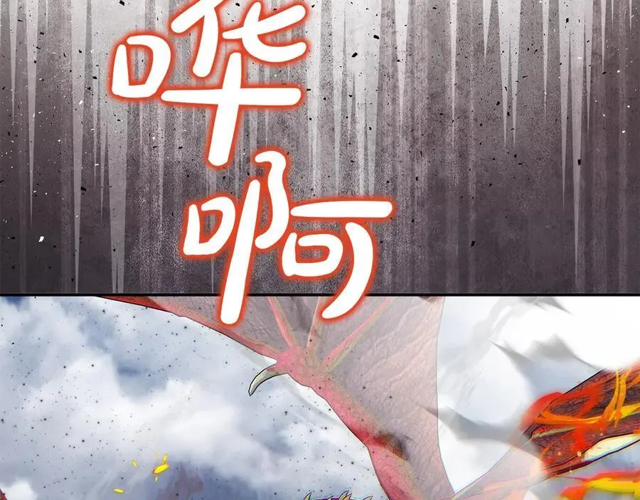 第79话 魔物来袭 第7页