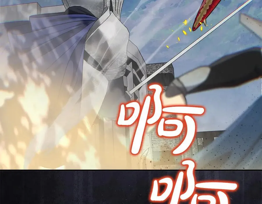 第79话 魔物来袭 第10页