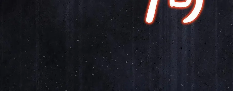 第79话 魔物来袭 第11页