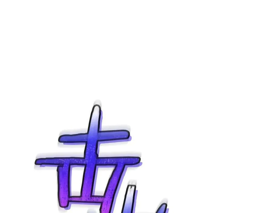 第79话 魔物来袭 第20页