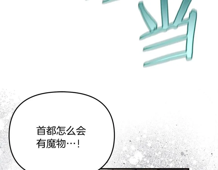 第79话 魔物来袭 第35页