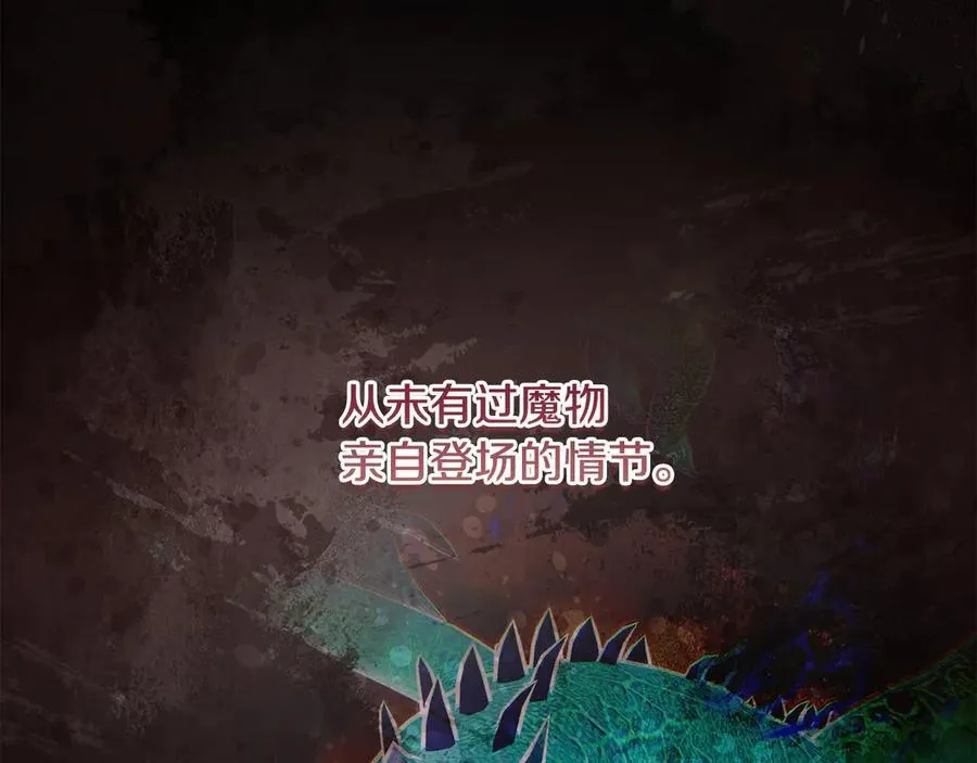 第79话 魔物来袭 第40页