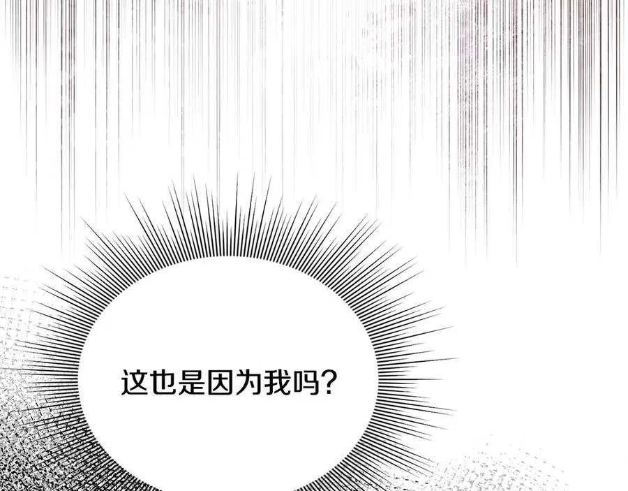 第79话 魔物来袭 第43页
