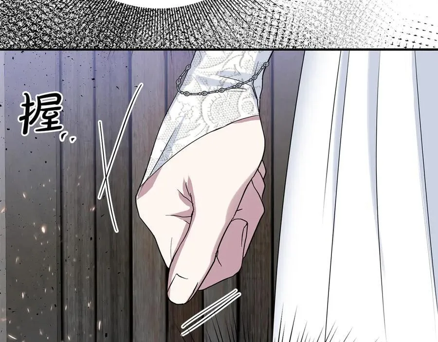 第79话 魔物来袭 第44页