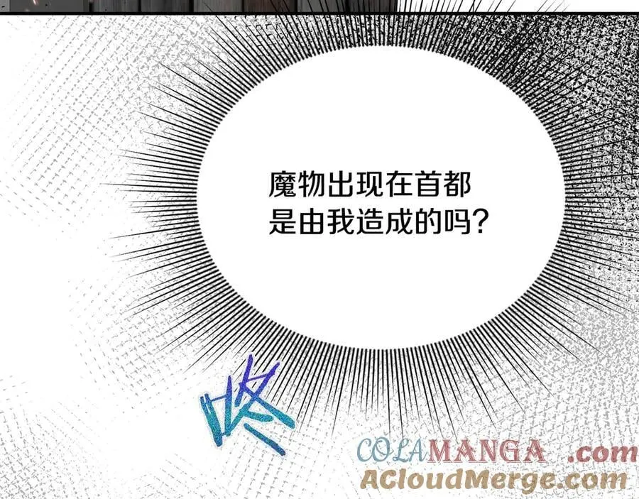 第79话 魔物来袭 第45页