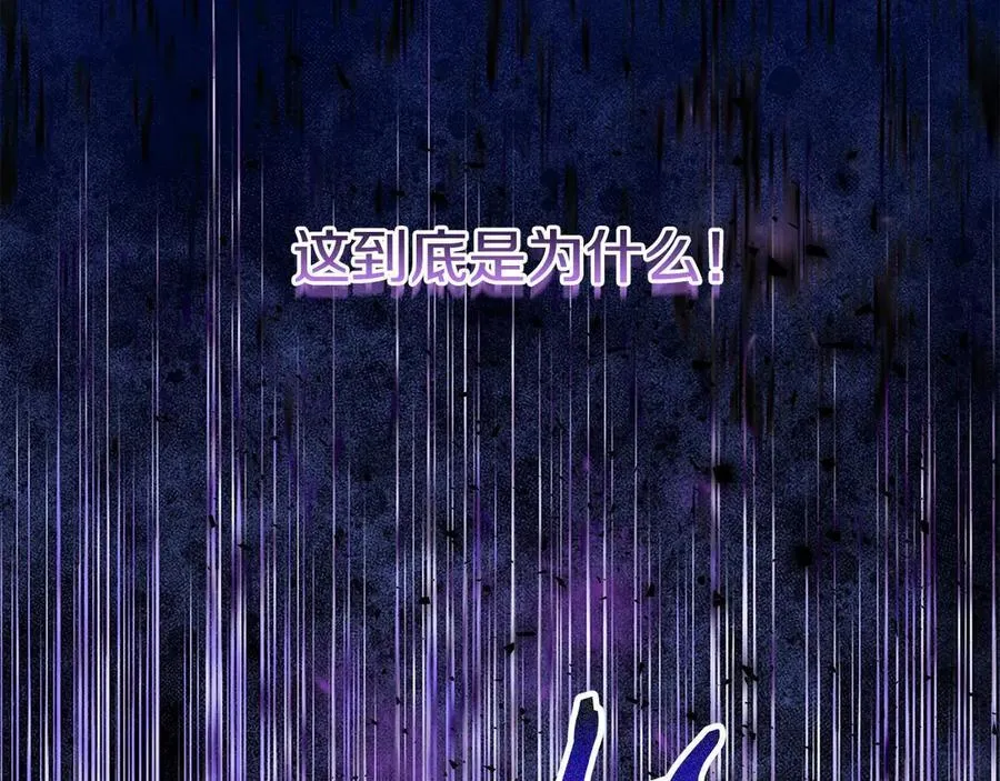 第79话 魔物来袭 第50页