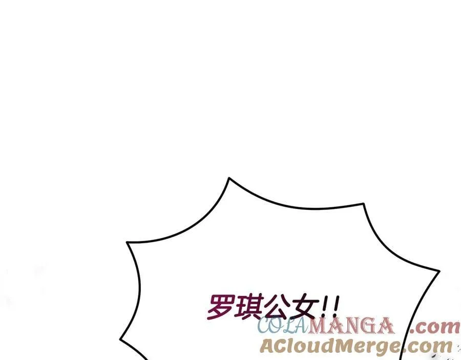 第79话 魔物来袭 第53页