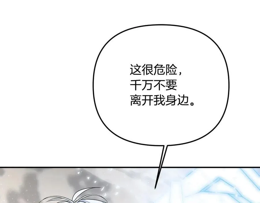 第79话 魔物来袭 第64页