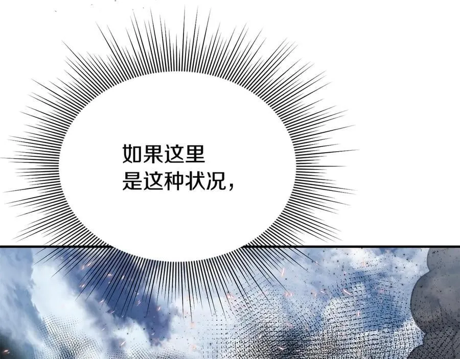 第79话 魔物来袭 第72页