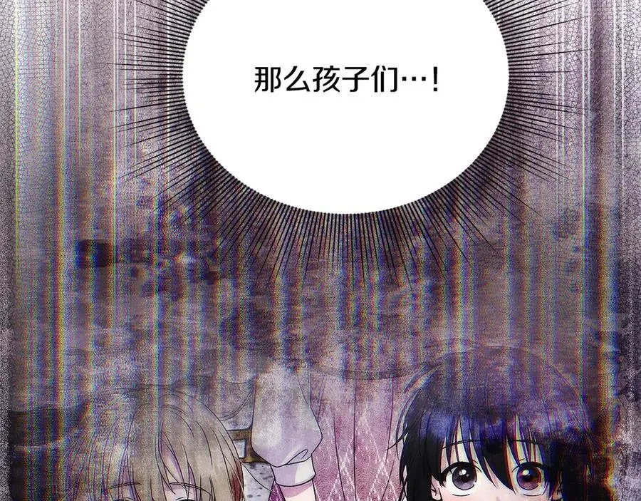第79话 魔物来袭 第75页