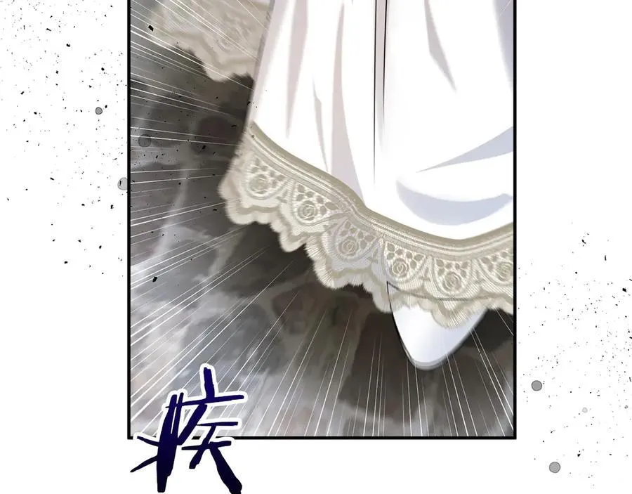 第79话 魔物来袭 第80页