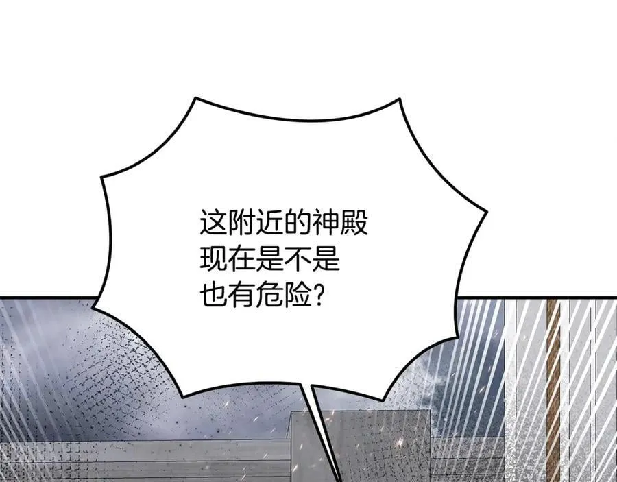 第79话 魔物来袭 第82页