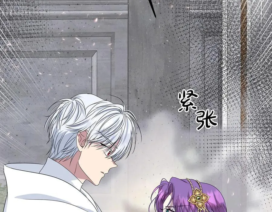 第79话 魔物来袭 第83页