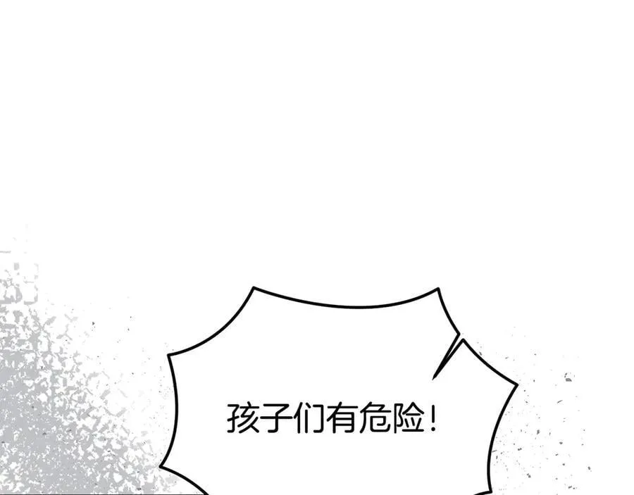 第79话 魔物来袭 第86页