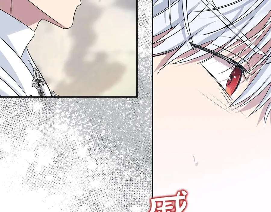 第79话 魔物来袭 第88页