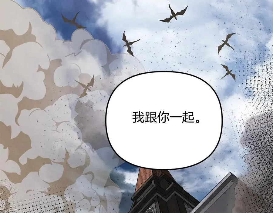 第79话 魔物来袭 第91页