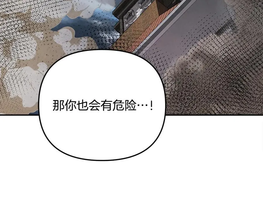 第79话 魔物来袭 第92页