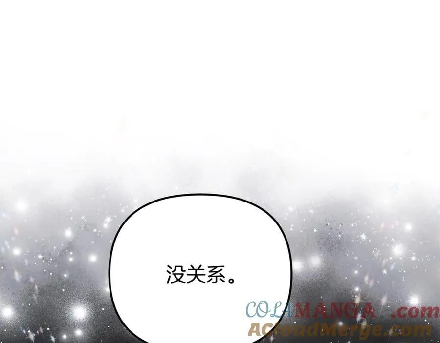 第79话 魔物来袭 第93页