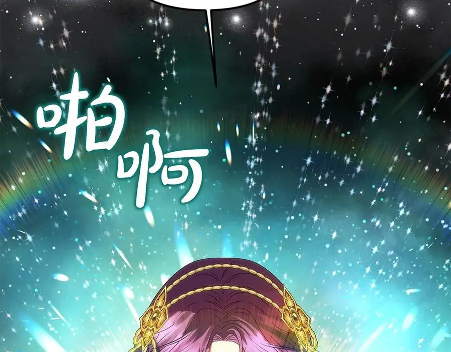 第79话 魔物来袭 第94页