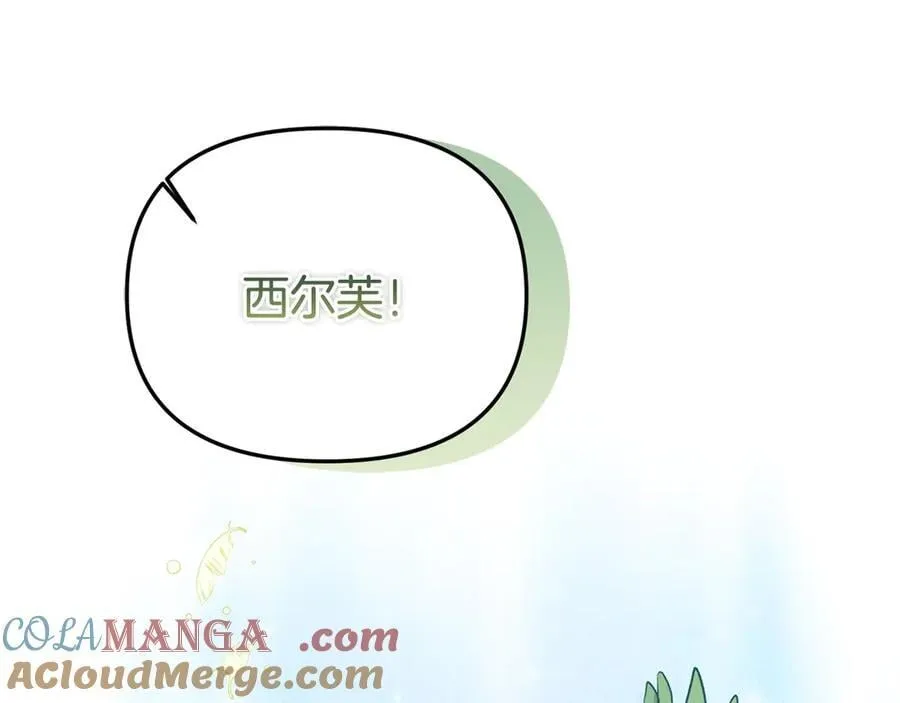 第79话 魔物来袭 第97页