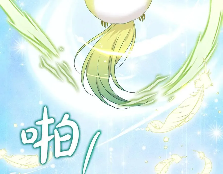 第79话 魔物来袭 第99页