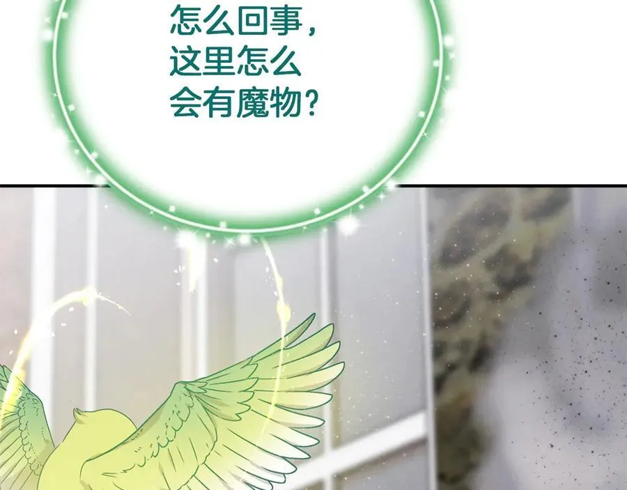 第79话 魔物来袭 第102页