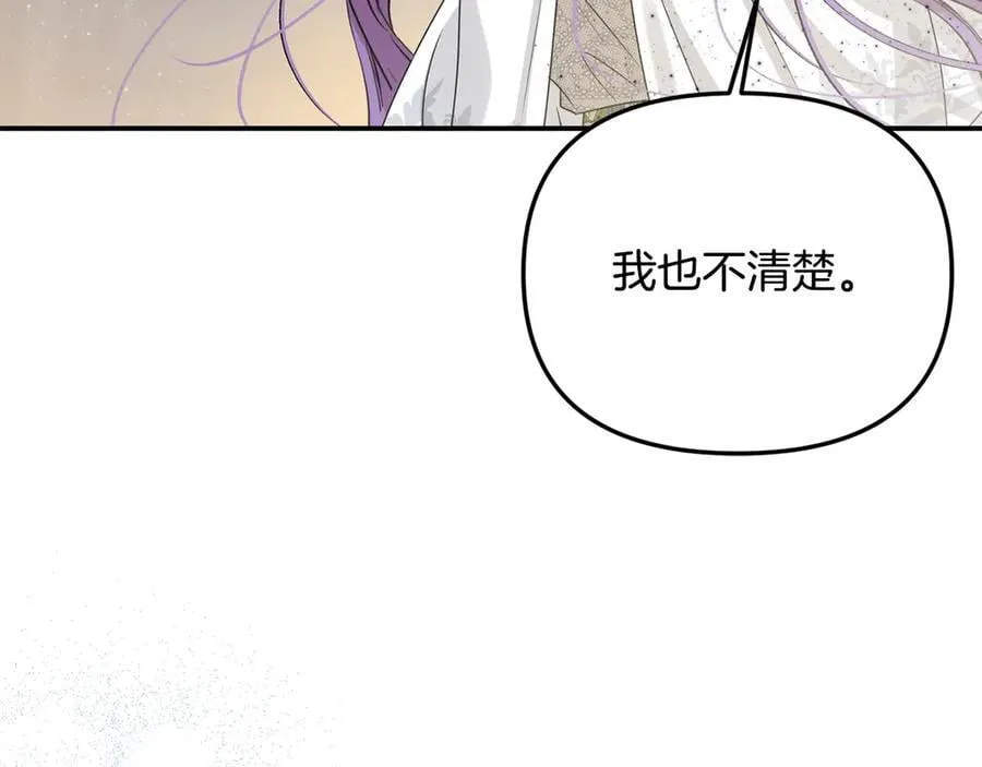 第79话 魔物来袭 第104页