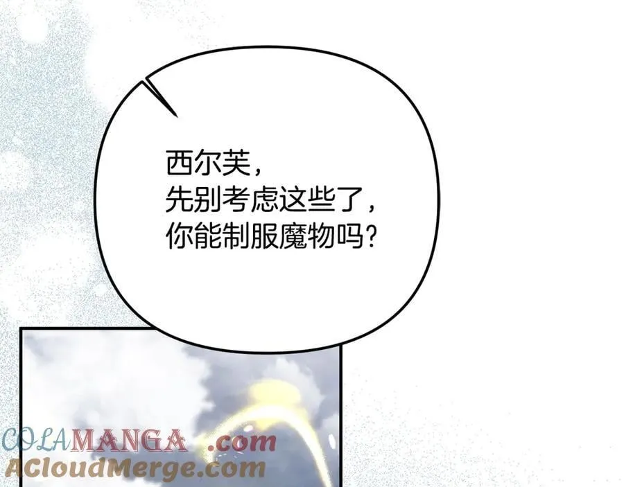 第79话 魔物来袭 第105页