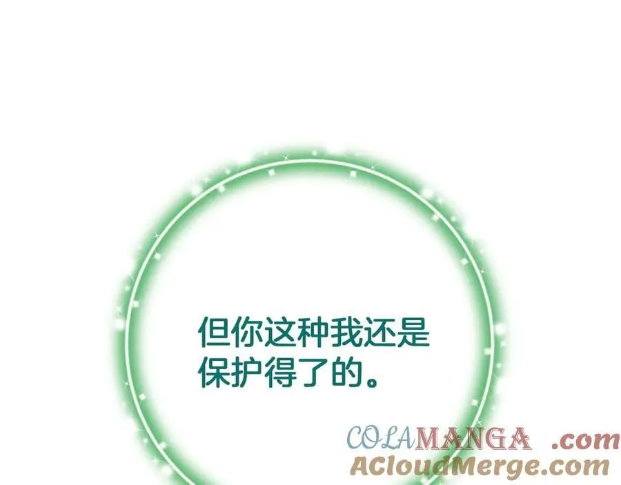 第79话 魔物来袭 第109页