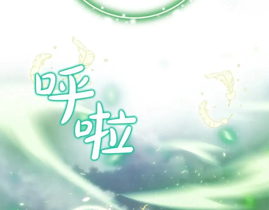 第79话 魔物来袭 第110页