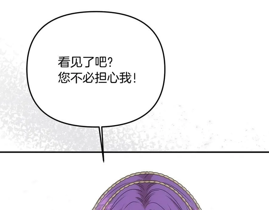第79话 魔物来袭 第114页