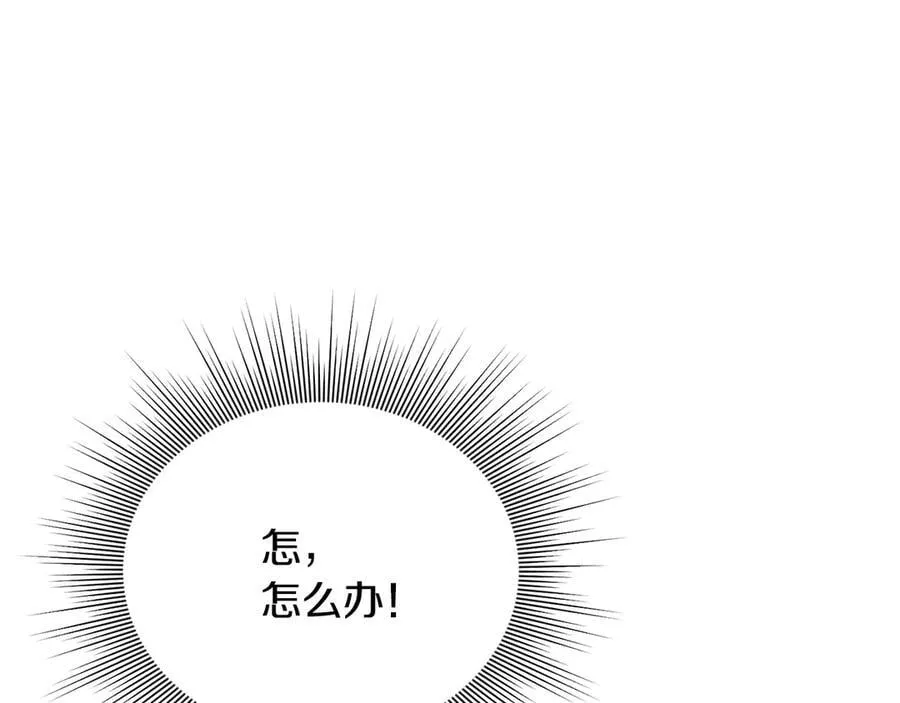 第79话 魔物来袭 第132页