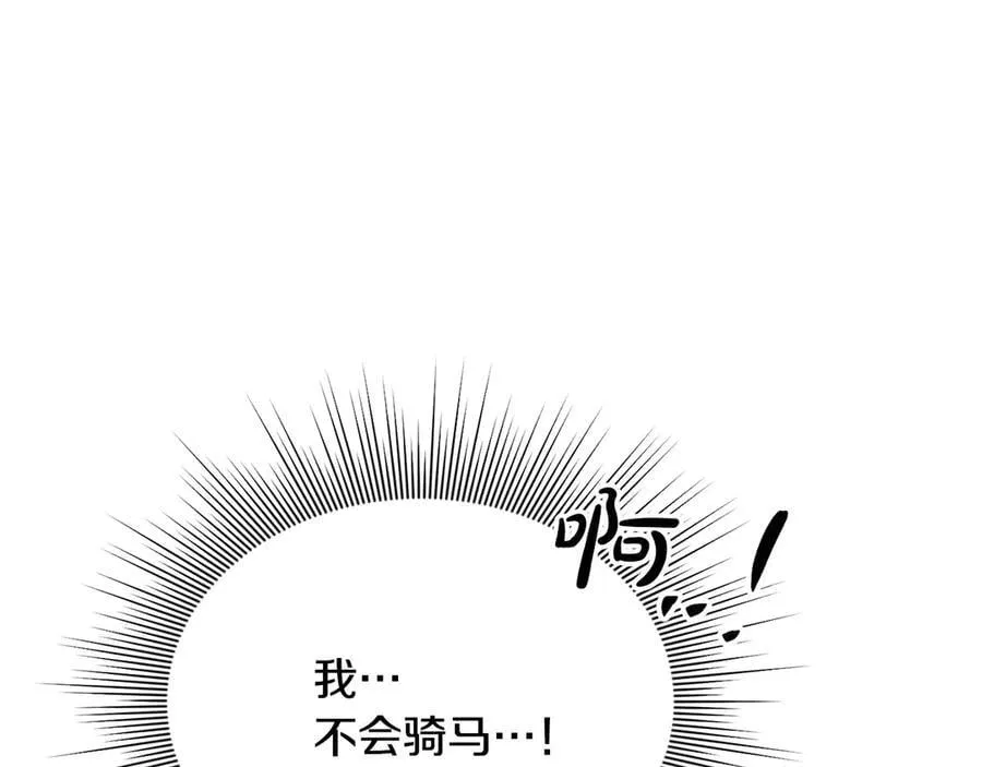 第79话 魔物来袭 第136页