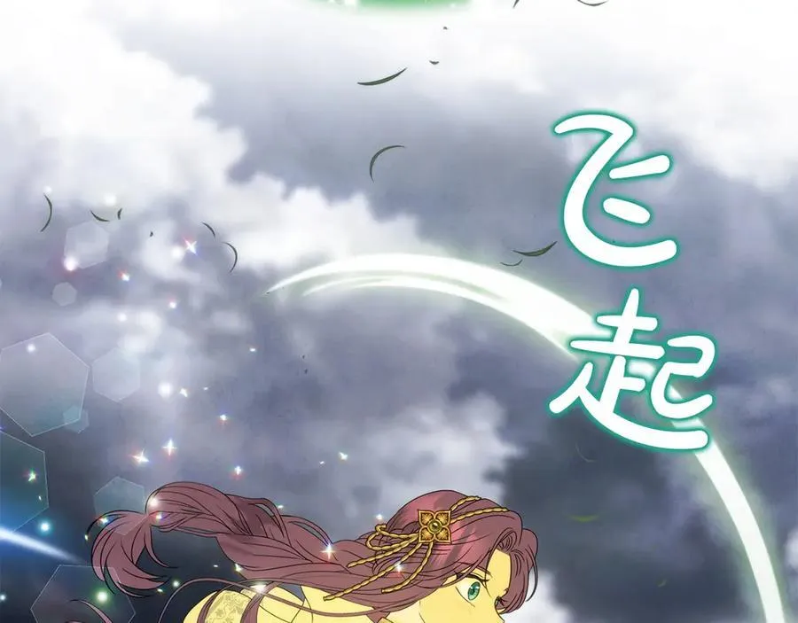 第79话 魔物来袭 第143页