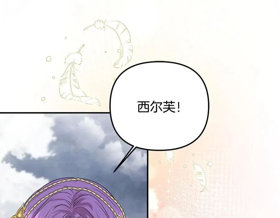 第79话 魔物来袭 第147页