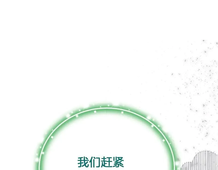 第79话 魔物来袭 第151页