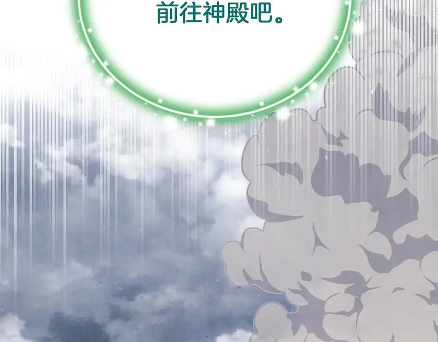 第79话 魔物来袭 第152页