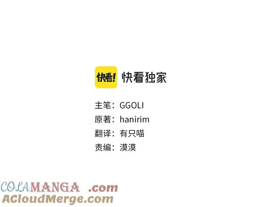 第79话 魔物来袭 第157页