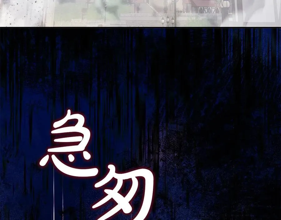 第79话 魔物来袭 第162页