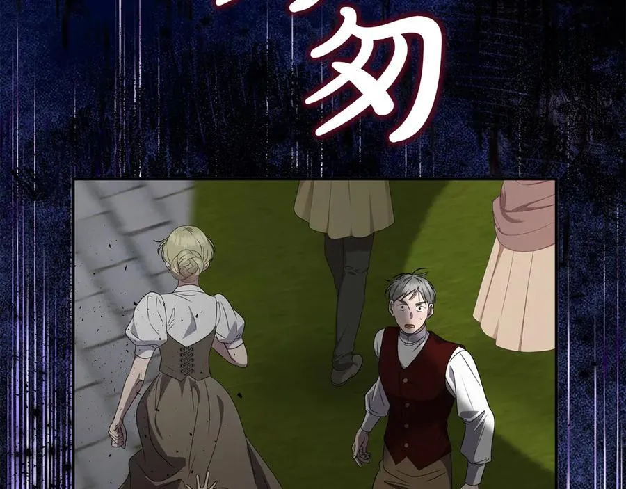 第79话 魔物来袭 第163页