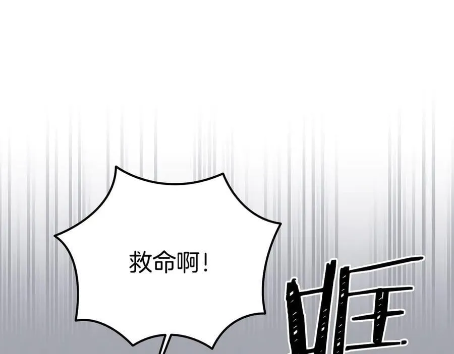 第79话 魔物来袭 第168页