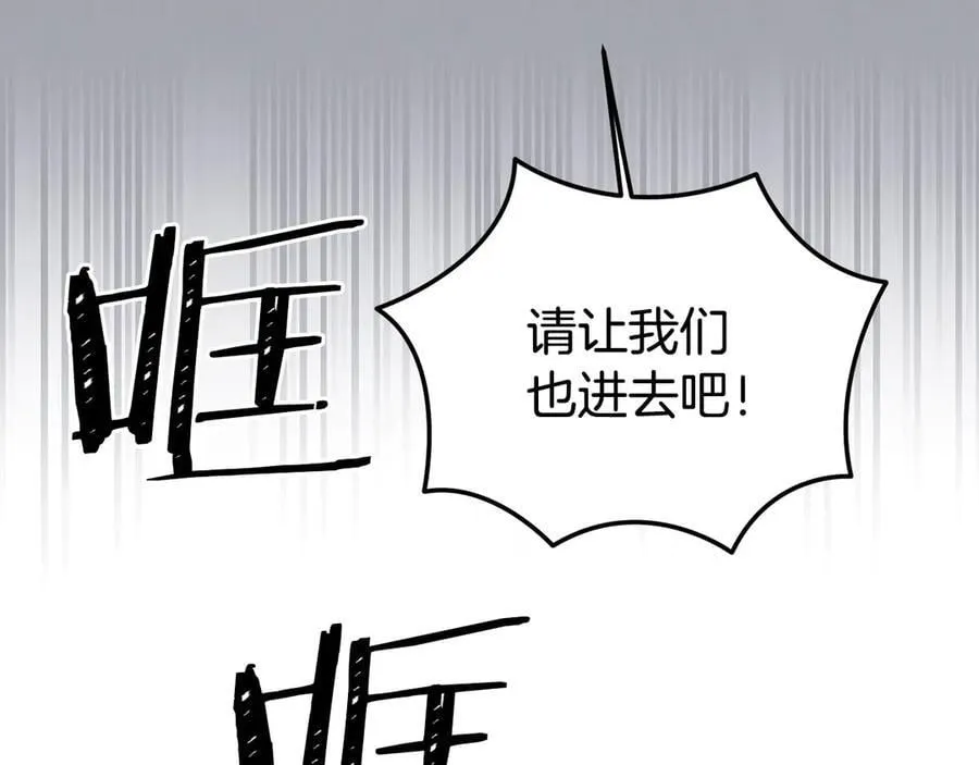 第79话 魔物来袭 第170页